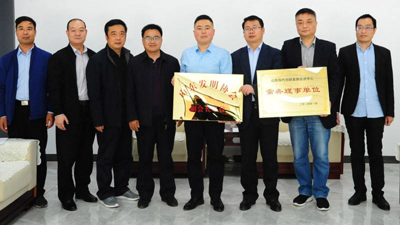 山東發(fā)明協(xié)會縣級“副會長”單位授牌