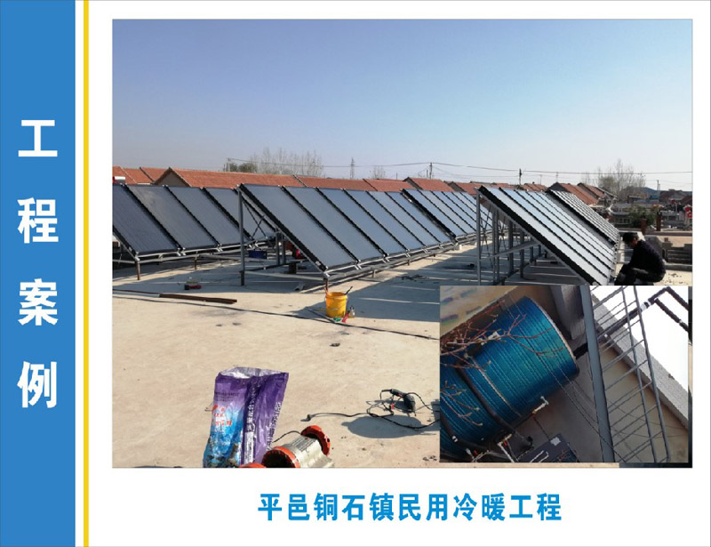 平邑銅石鎮(zhèn)民用冷暖工程