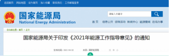 順勢力道：響應國家號召，大力發展清潔能源！