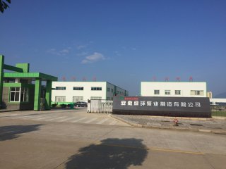 綠環工廠大門