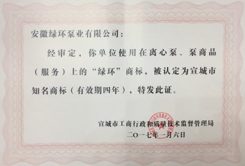 市知名商標(biāo)認(rèn)定證書